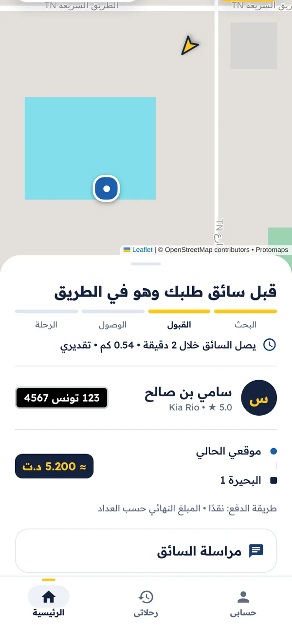 شاشة التطبيق بعد قبول السائق: اسمه وسيارته ولوحتها، وقت الوصول، السعر التقديري وزر مراسلة السائق